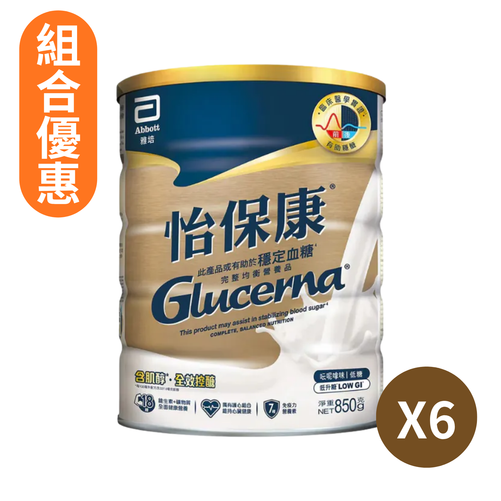 【組合優惠】雅培怡保康 雲呢嗱味 850克 x 6罐