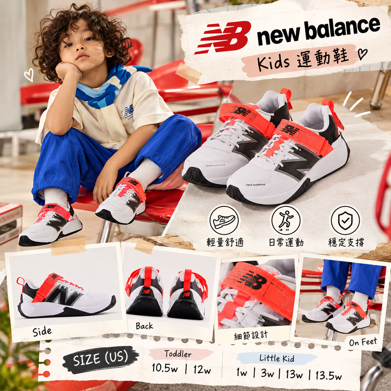 【預購】NEW BALANCE N101520 童裝波鞋