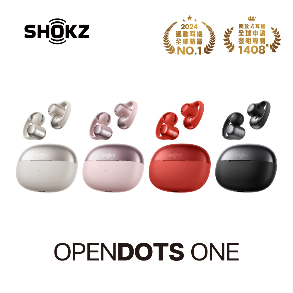 SHOKZ】OpenDots ONE E310 開放式耳夾藍牙耳機