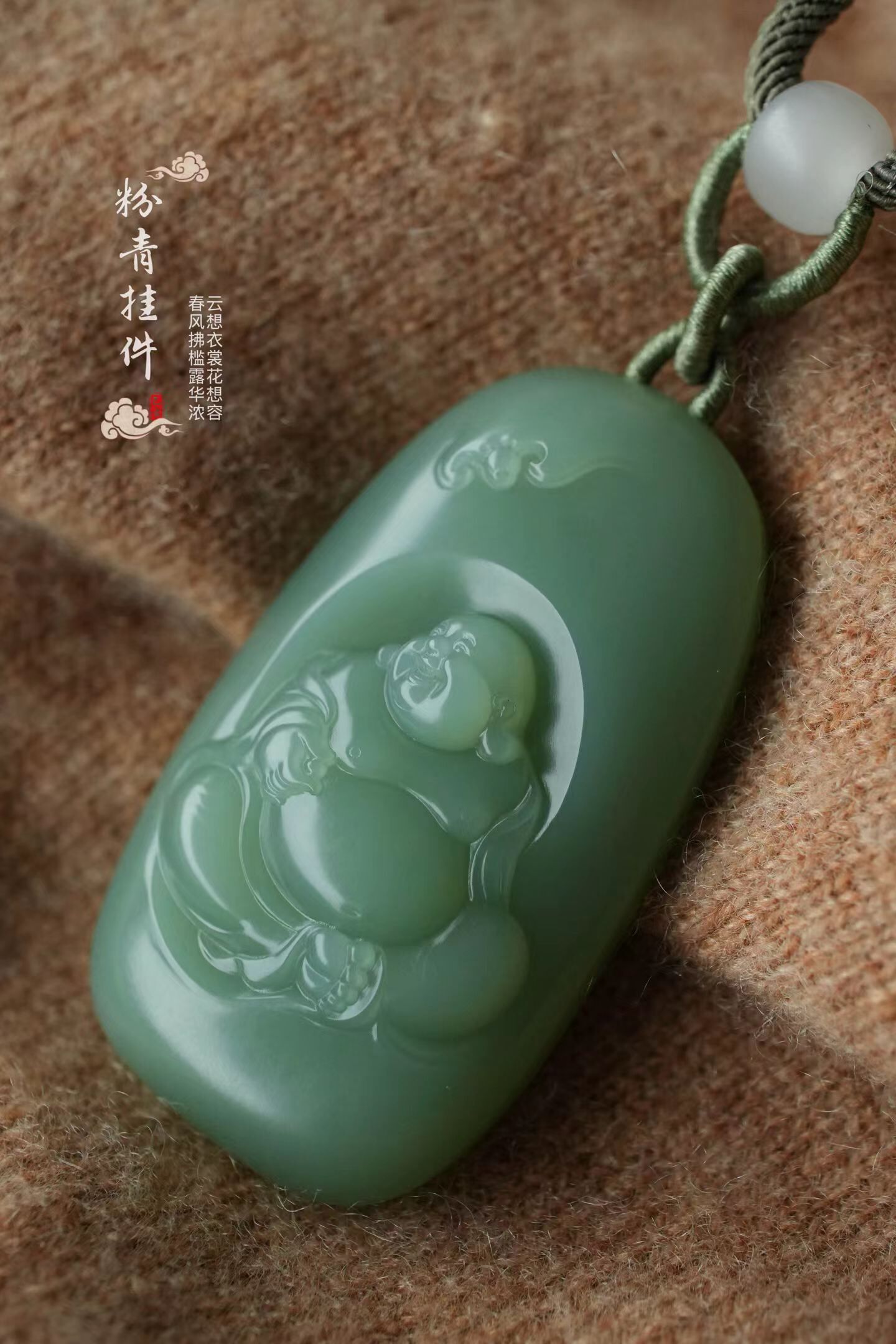 和田玉碧玉綠底粉青笑口常開彌勒佛掛件,天然和田玉軟玉