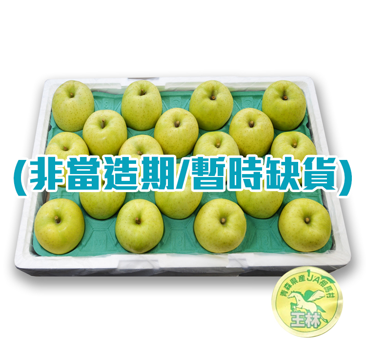 Aomori Orin Apples [Box|Prime]