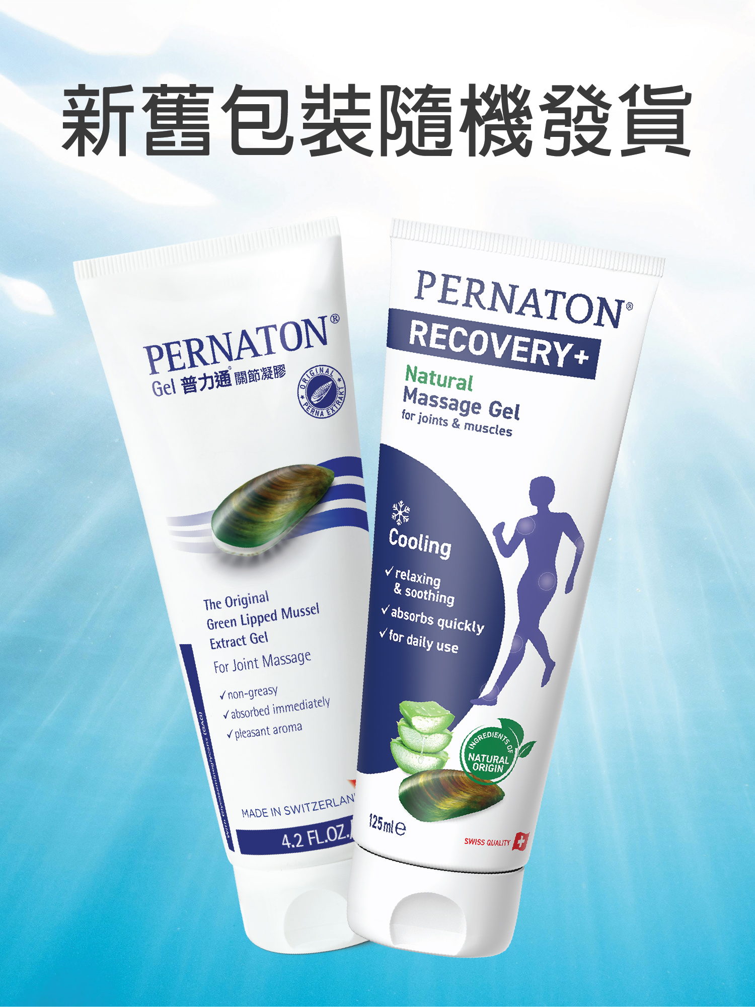 Pernaton Gel Combo Pack