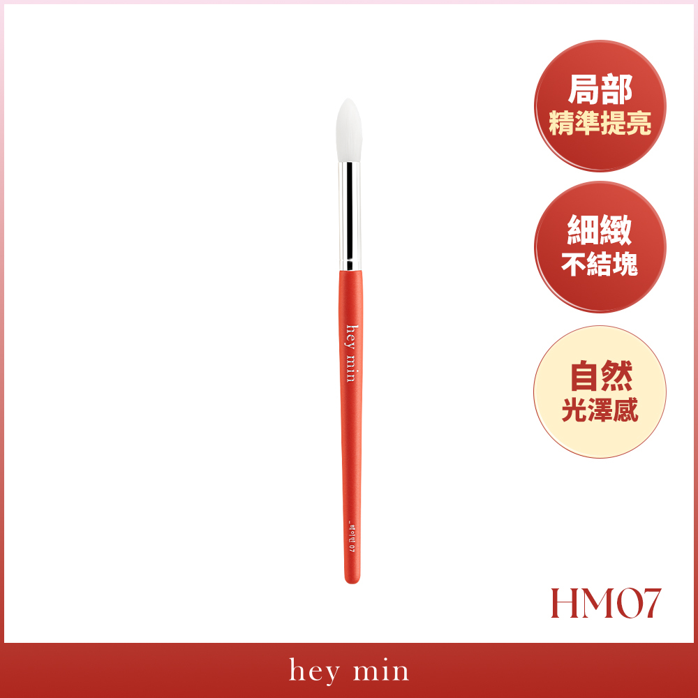 【hey min】蜜粉打亮刷 HM07