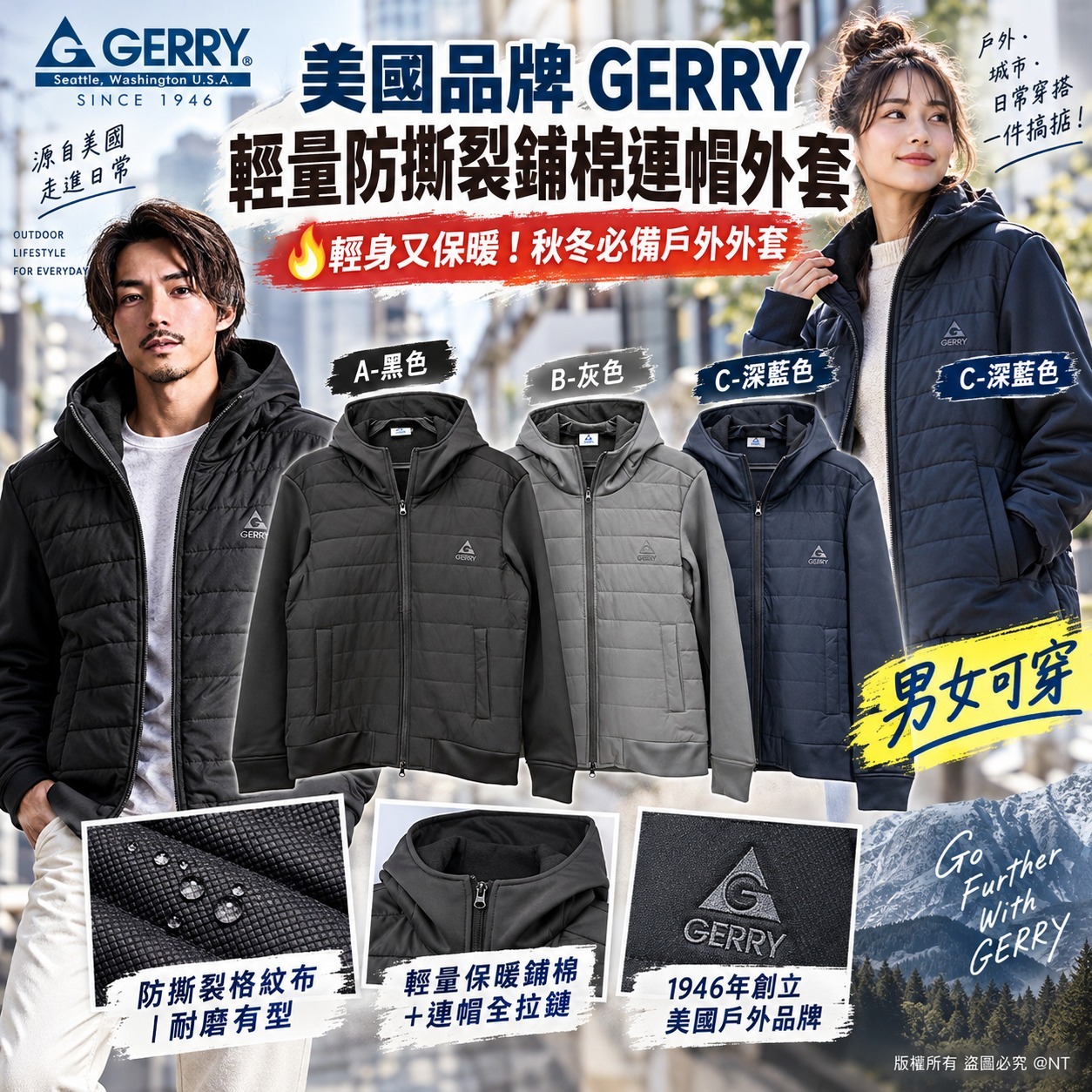 美國品牌GERRY輕量防撕裂鋪棉連帽外套