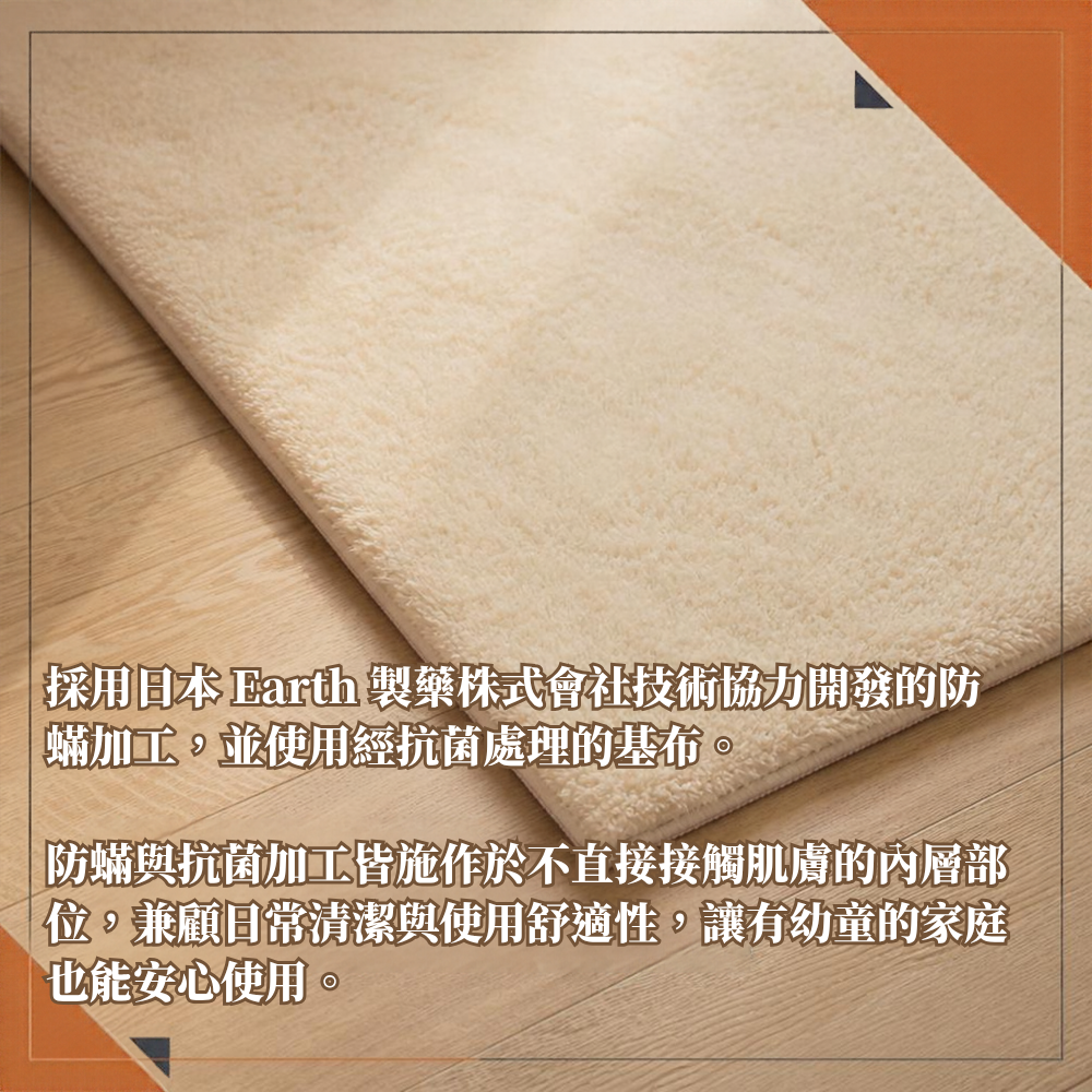 日本製北歐風防蟎可水洗長絨毛地毯 130×190cm