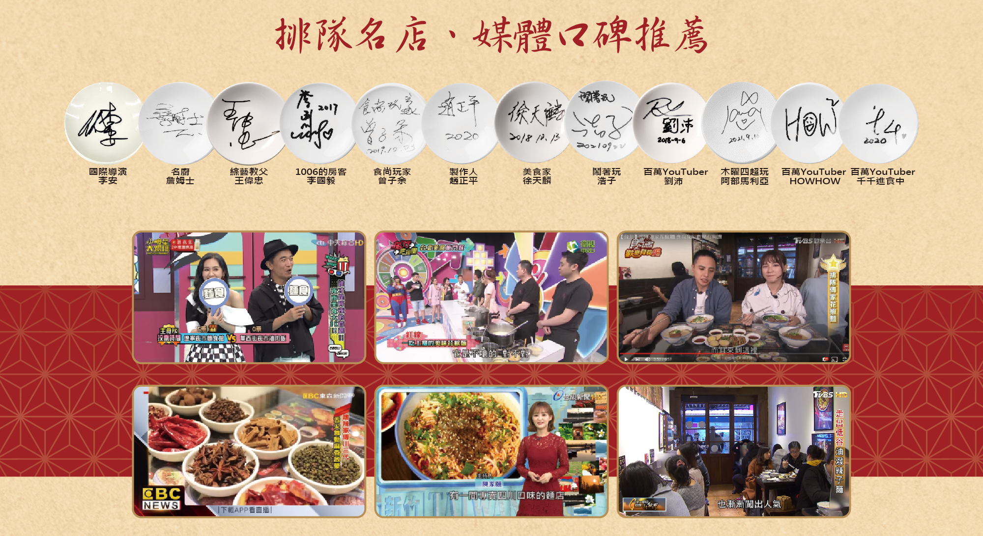 排隊名店、媒體口碑推薦