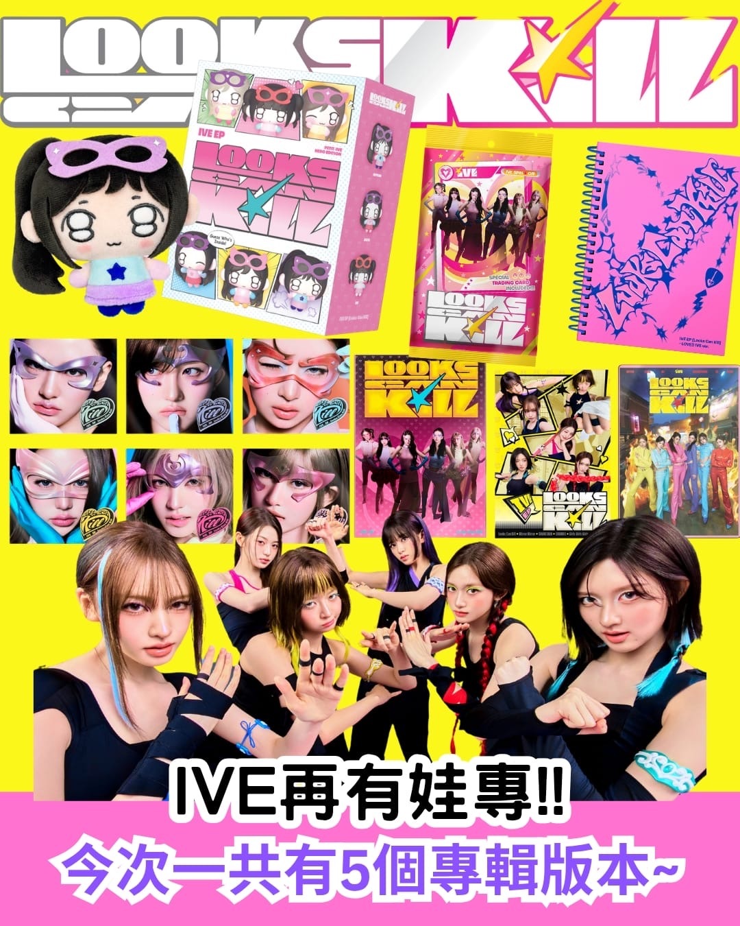 IVE EP Look Can Kill album ( Starship 通路）