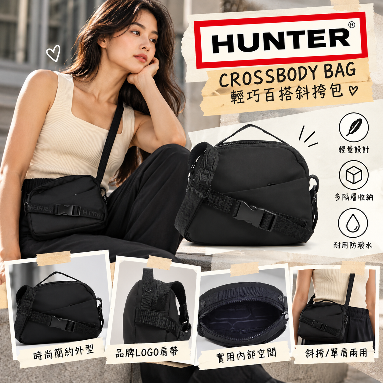 【預購】HUNTER N101511 斜挎包 (黑色)