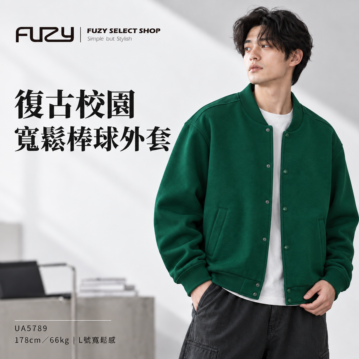 日本United Athle 5789 寬鬆 棒球外套 10oz 內刷毛 【 FUZY 】 - UA5789