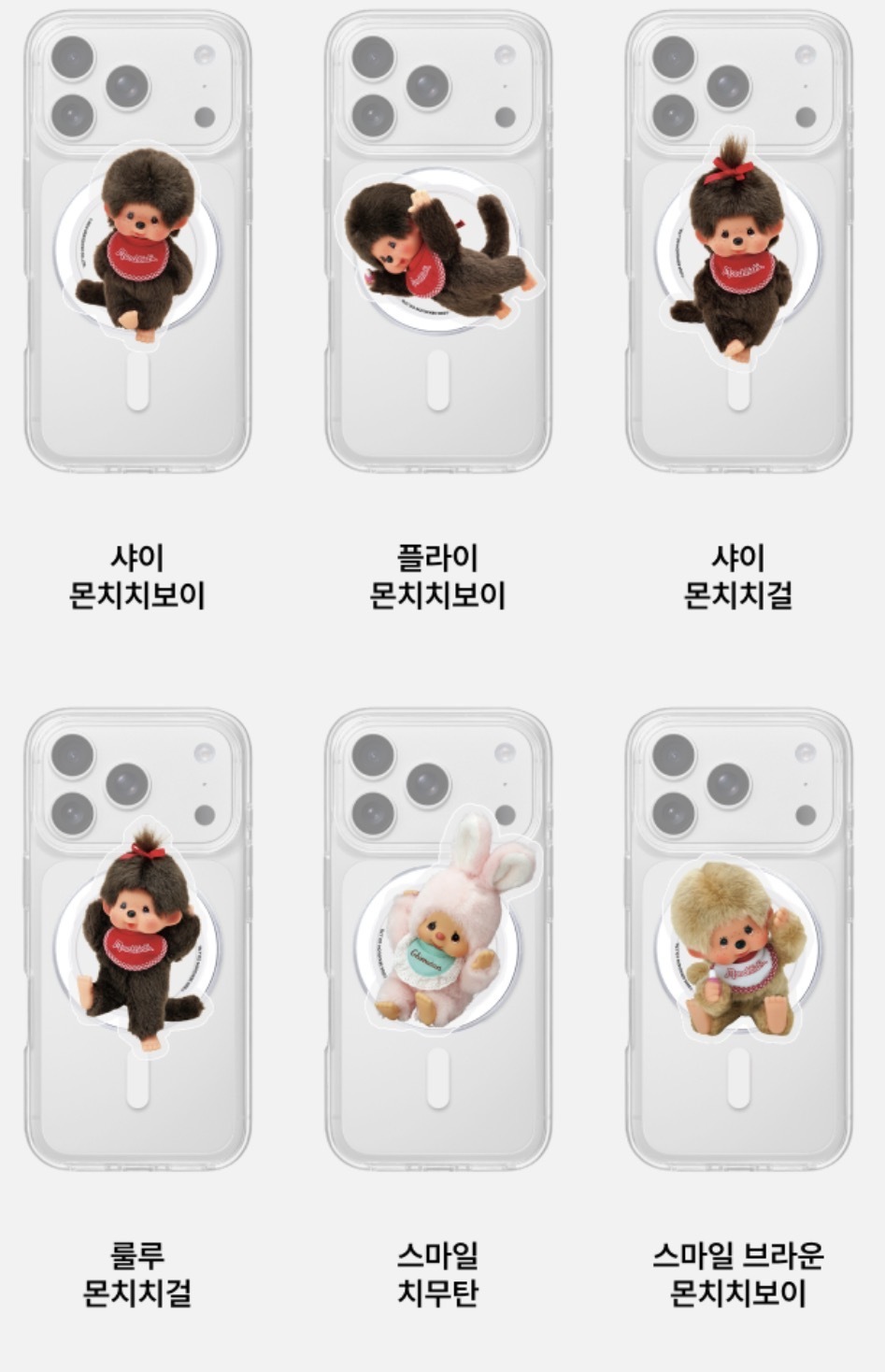 🇰🇷限定蒙奇奇手機mag safe支架