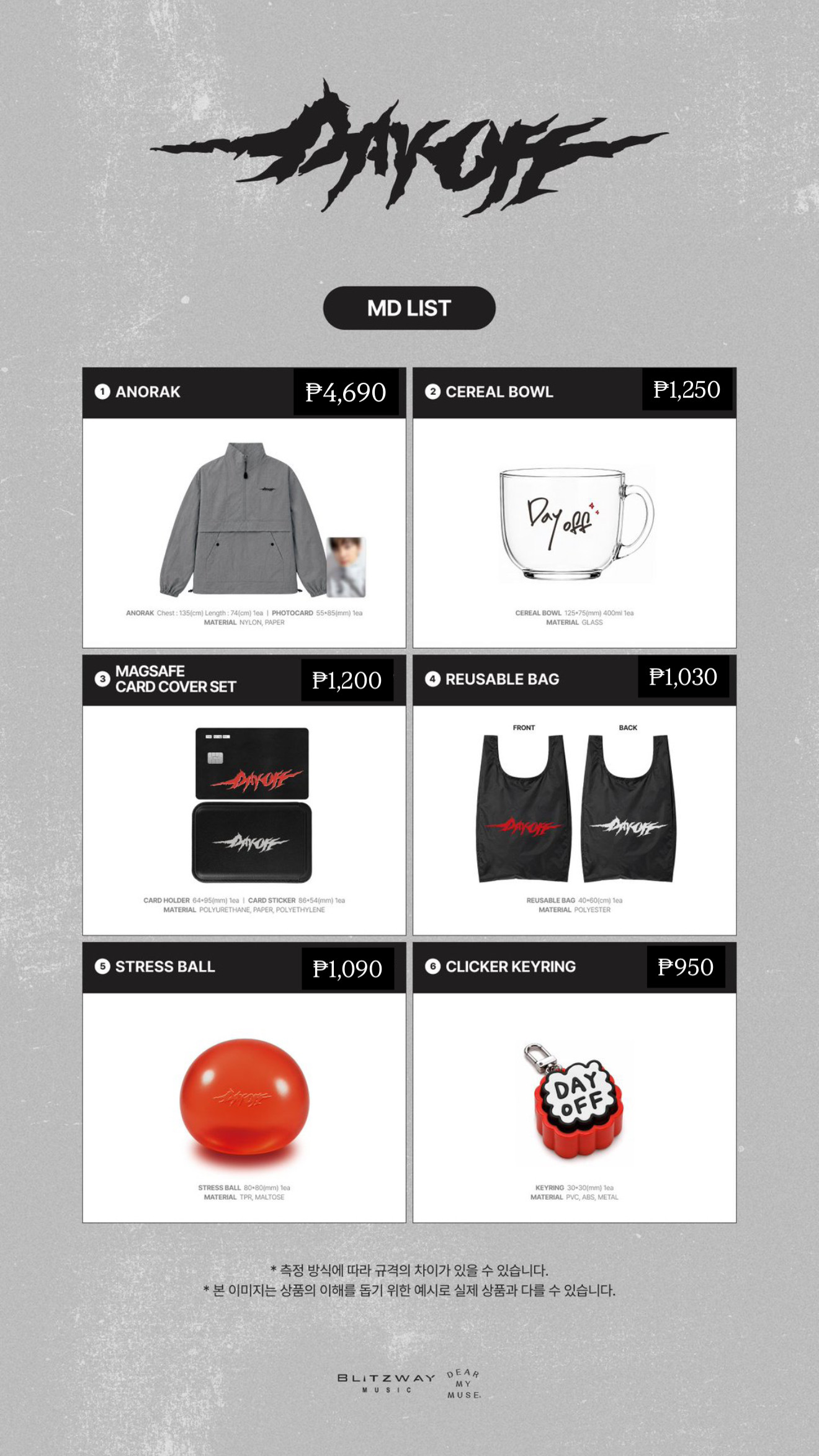 [PRE-ORDER] DOH KYUNG SOO 'DAY OFF' CONCERT TOUR MD
