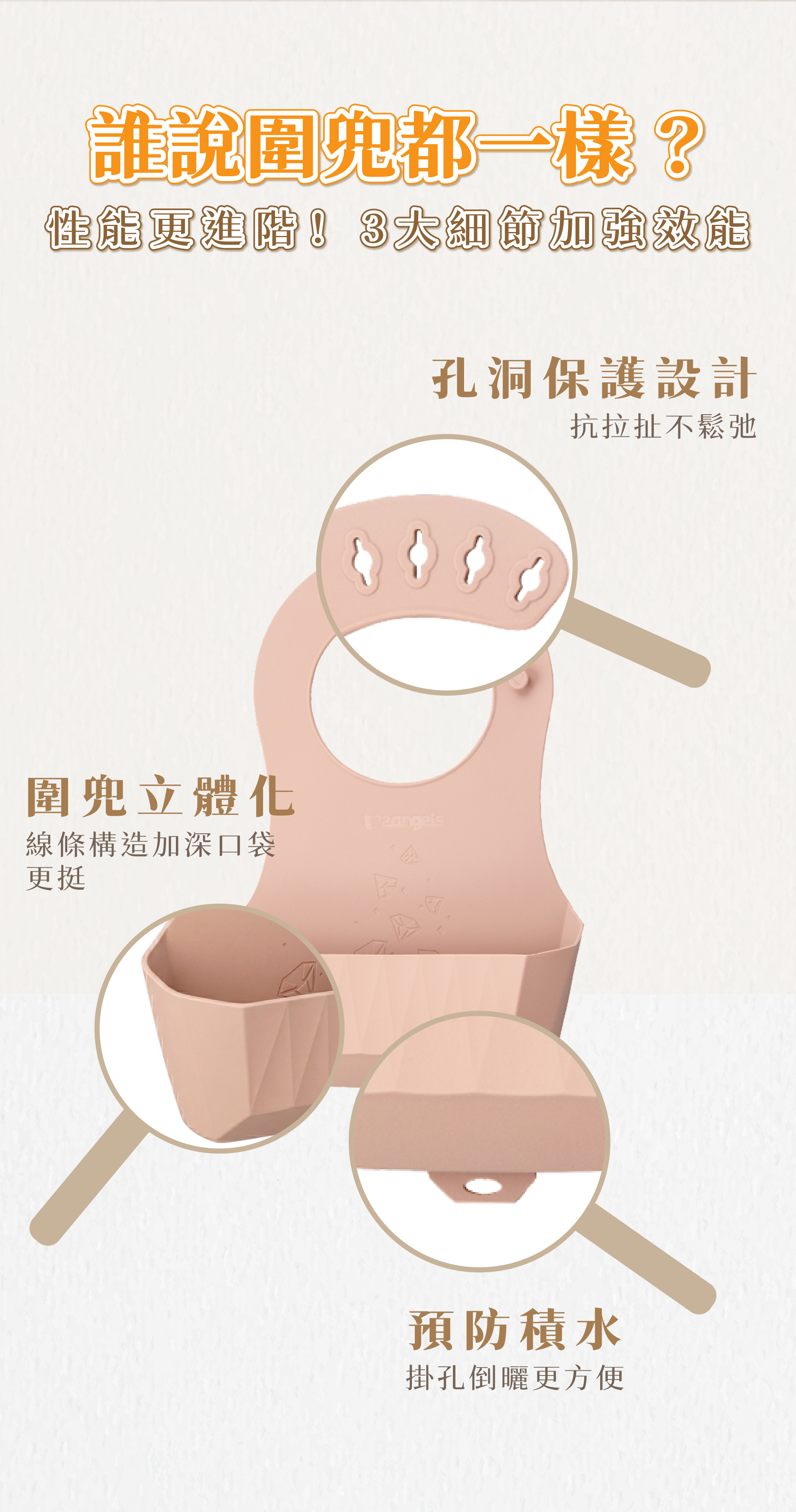 2angels 矽膠鑽石圍兜