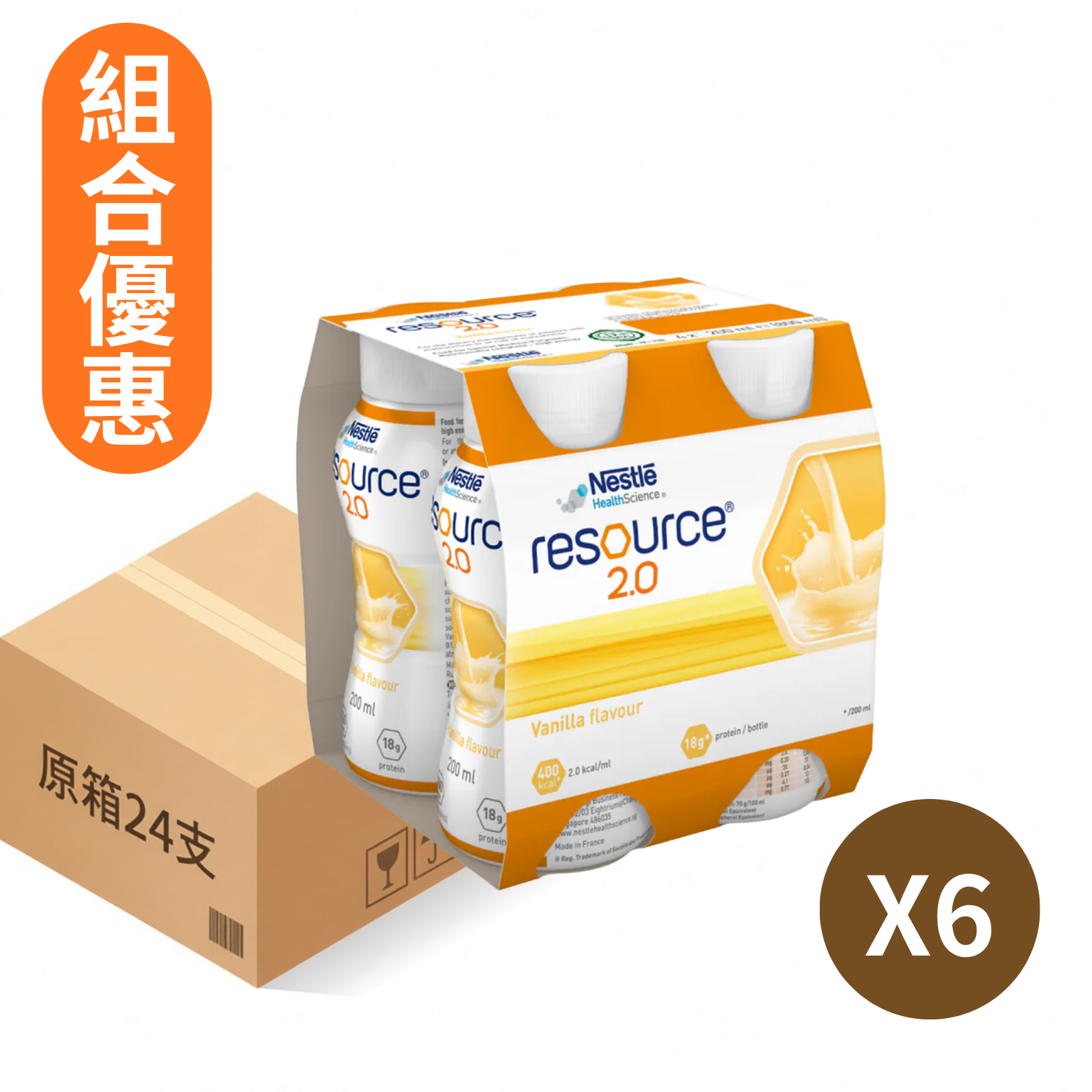 【組合優惠】雀巢力源素 2.0 雲呢拿味 200毫升 4支裝 x 36 (6箱)