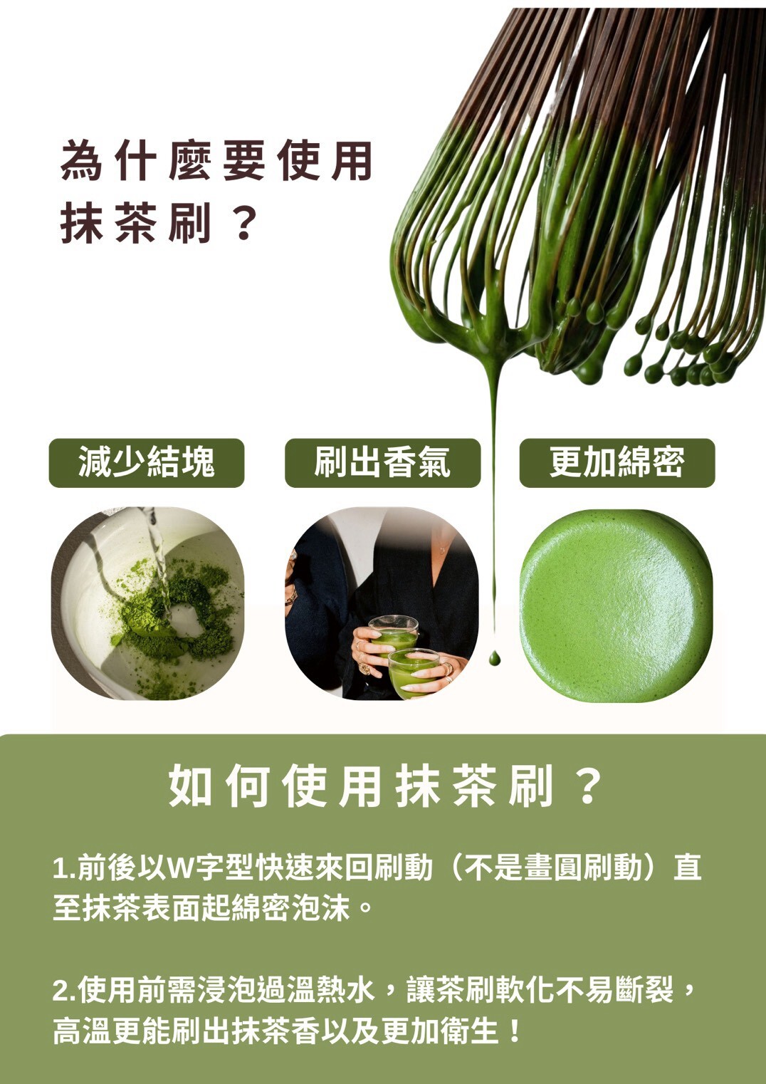 正宗手工抹茶刷