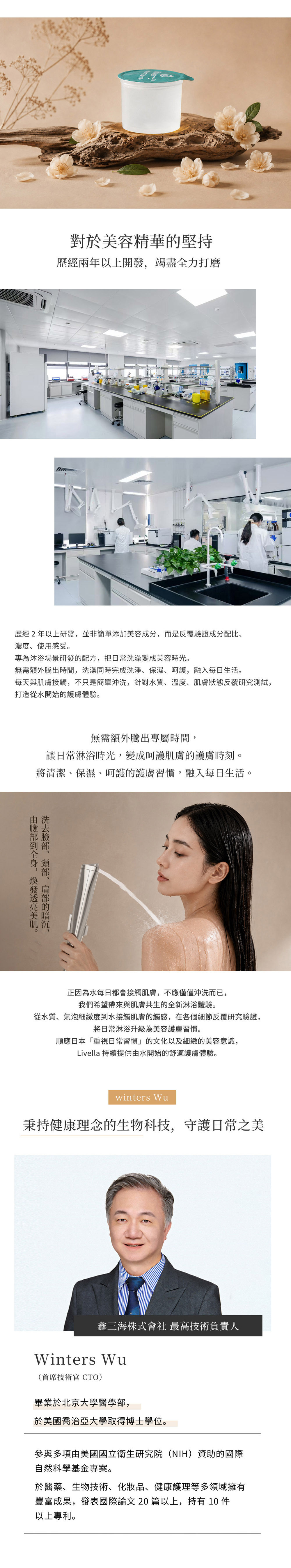 微氣泡,氣泡,洗衣機,超細微氣泡,finebubble,bubble,日本衛浴,精品衛浴,微氣泡協會,fbia,蓮蓬頭,軟管,花灑,淋浴,沐浴,換個角度有限公司,禮品,送禮,livella