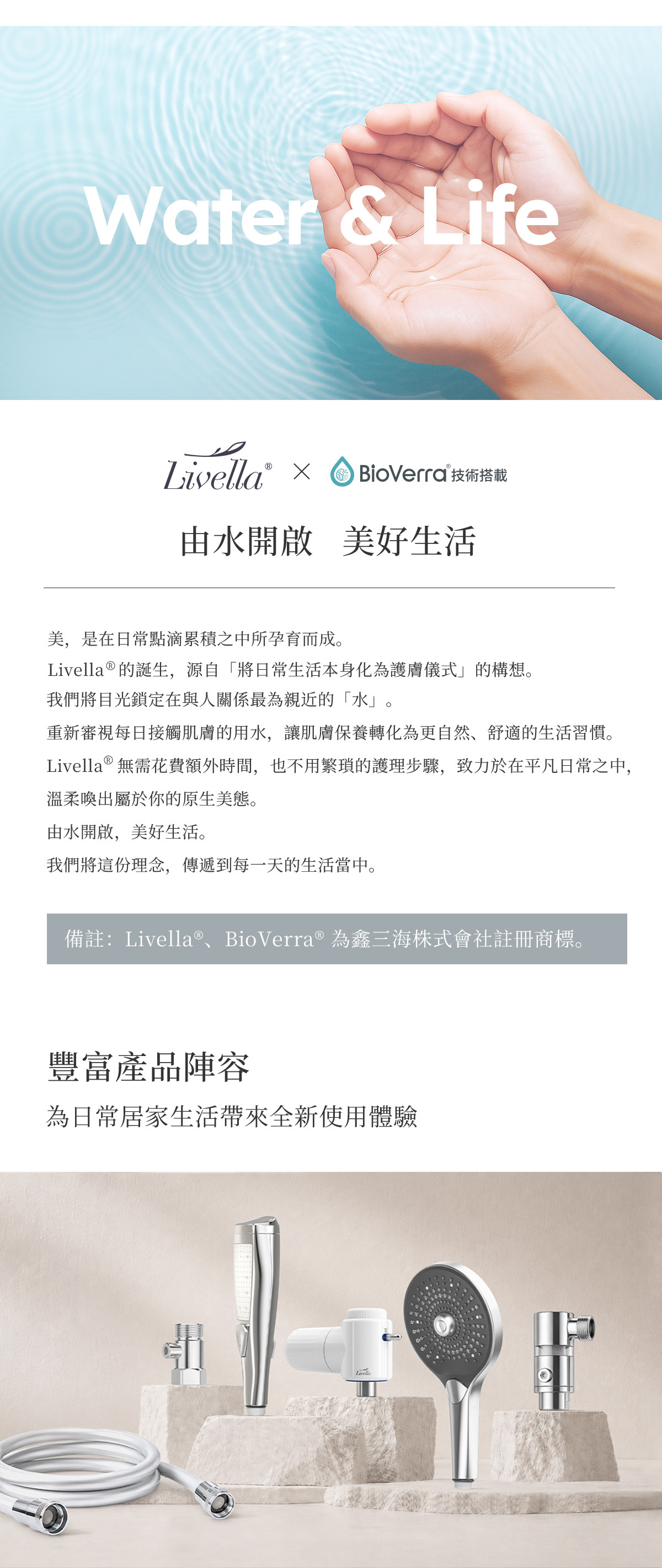微氣泡,氣泡,洗衣機,超細微氣泡,finebubble,bubble,日本衛浴,精品衛浴,微氣泡協會,fbia,蓮蓬頭,軟管,花灑,淋浴,沐浴,換個角度有限公司,禮品,送禮,livella