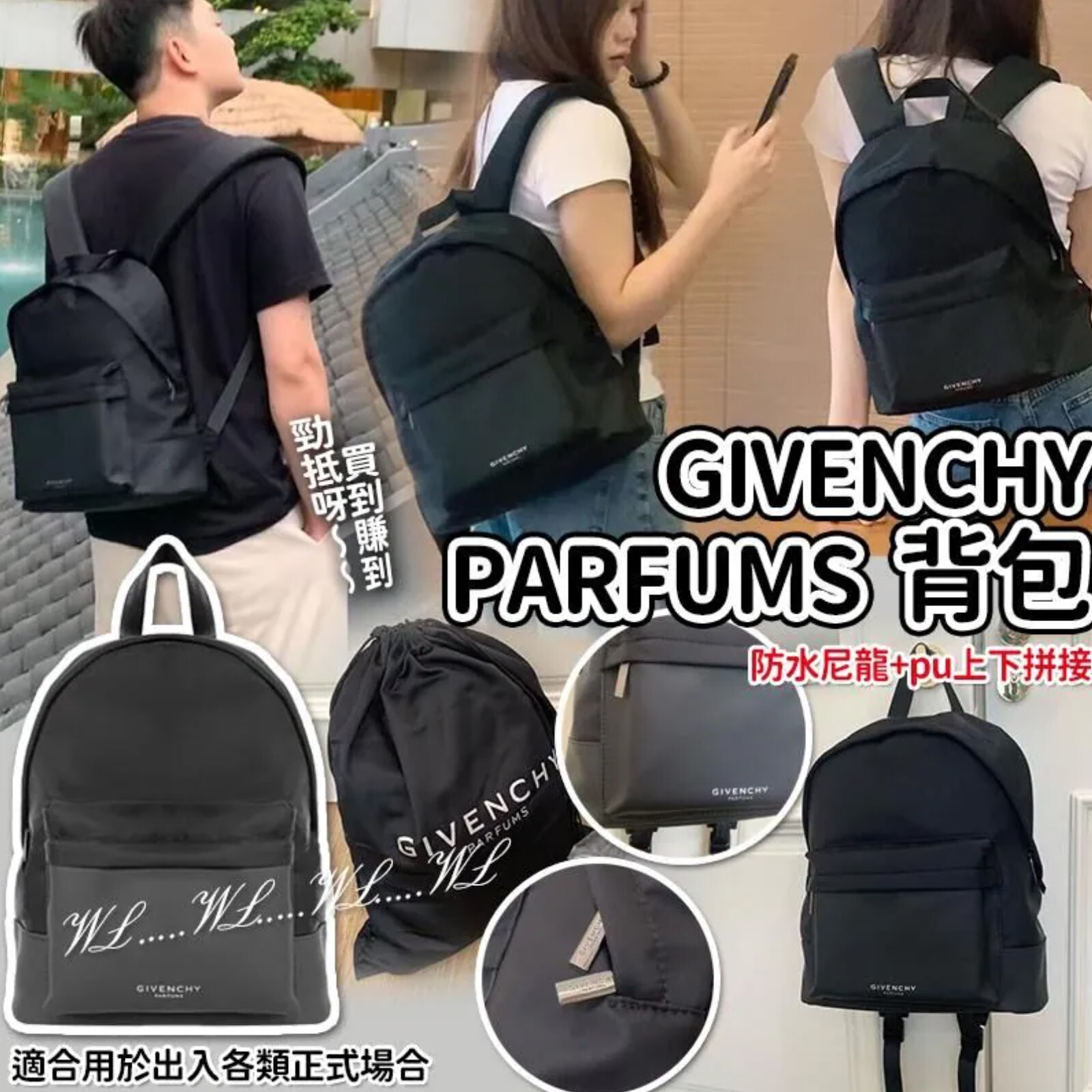 Givenchy Parfums gwp背包 現貨