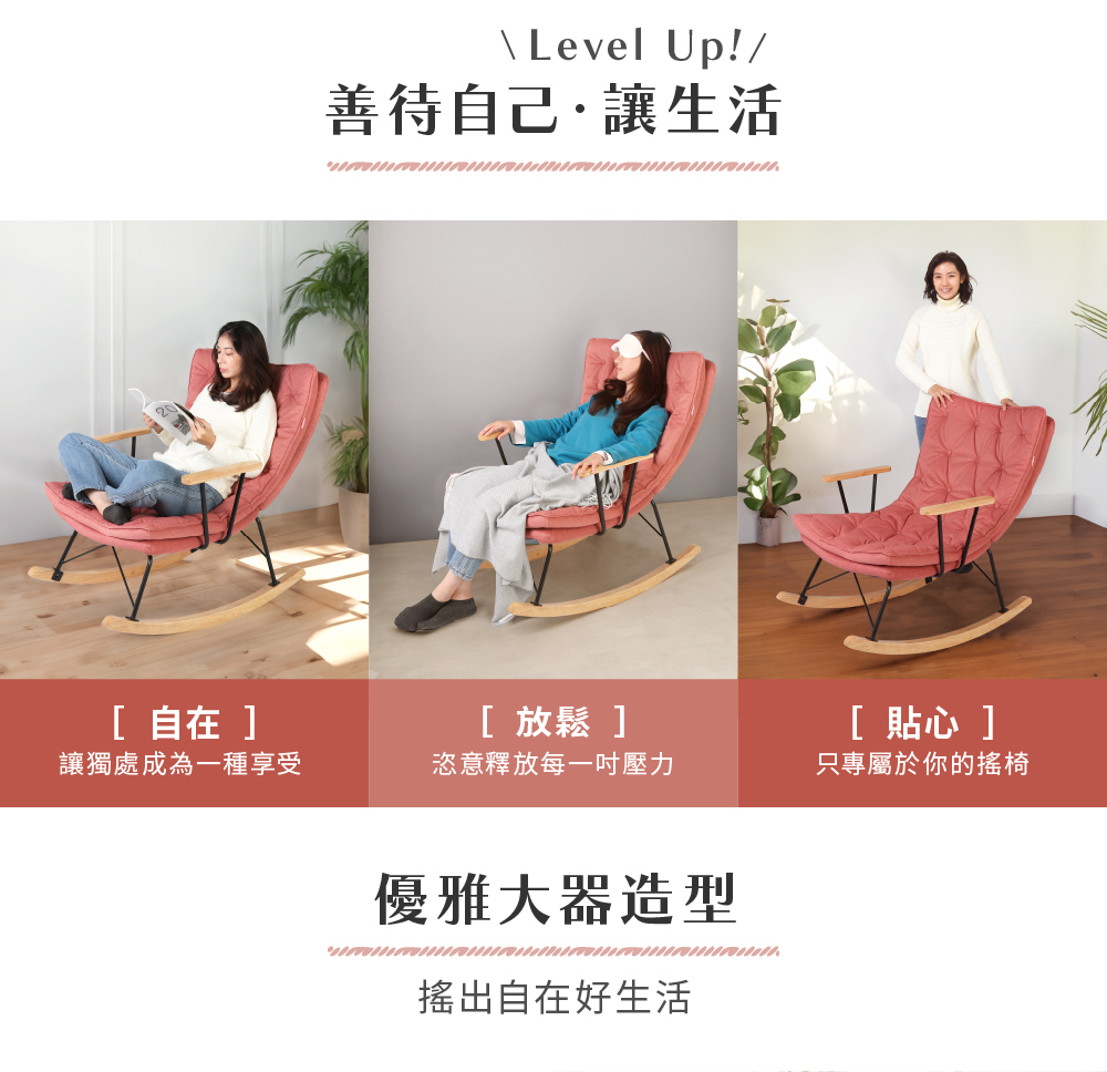 福克納居家使用情境展示，不論是閱讀、休憩，皆能提供舒適自在的放鬆坐感