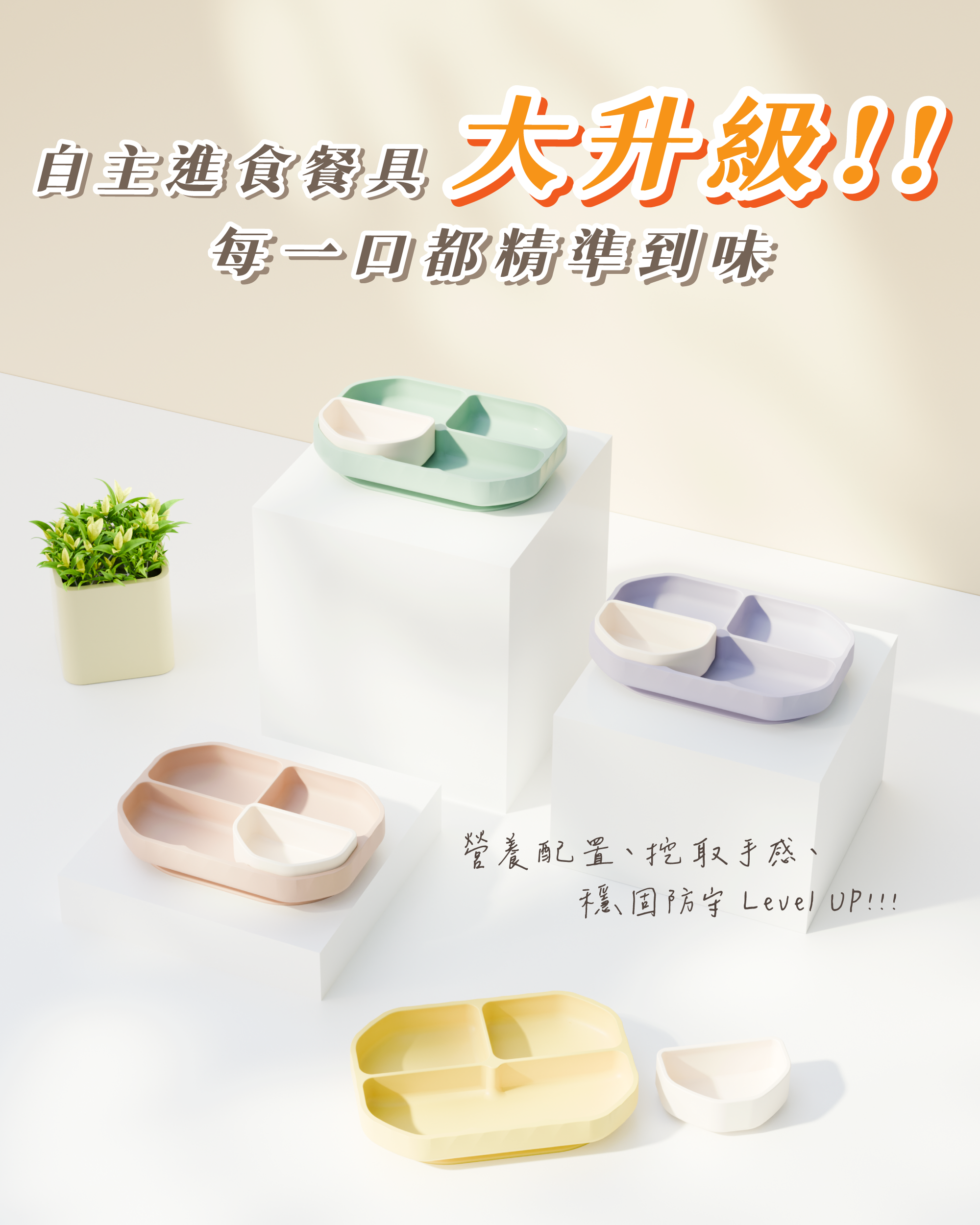 2angels矽膠加分鑽石吸盤餐盤