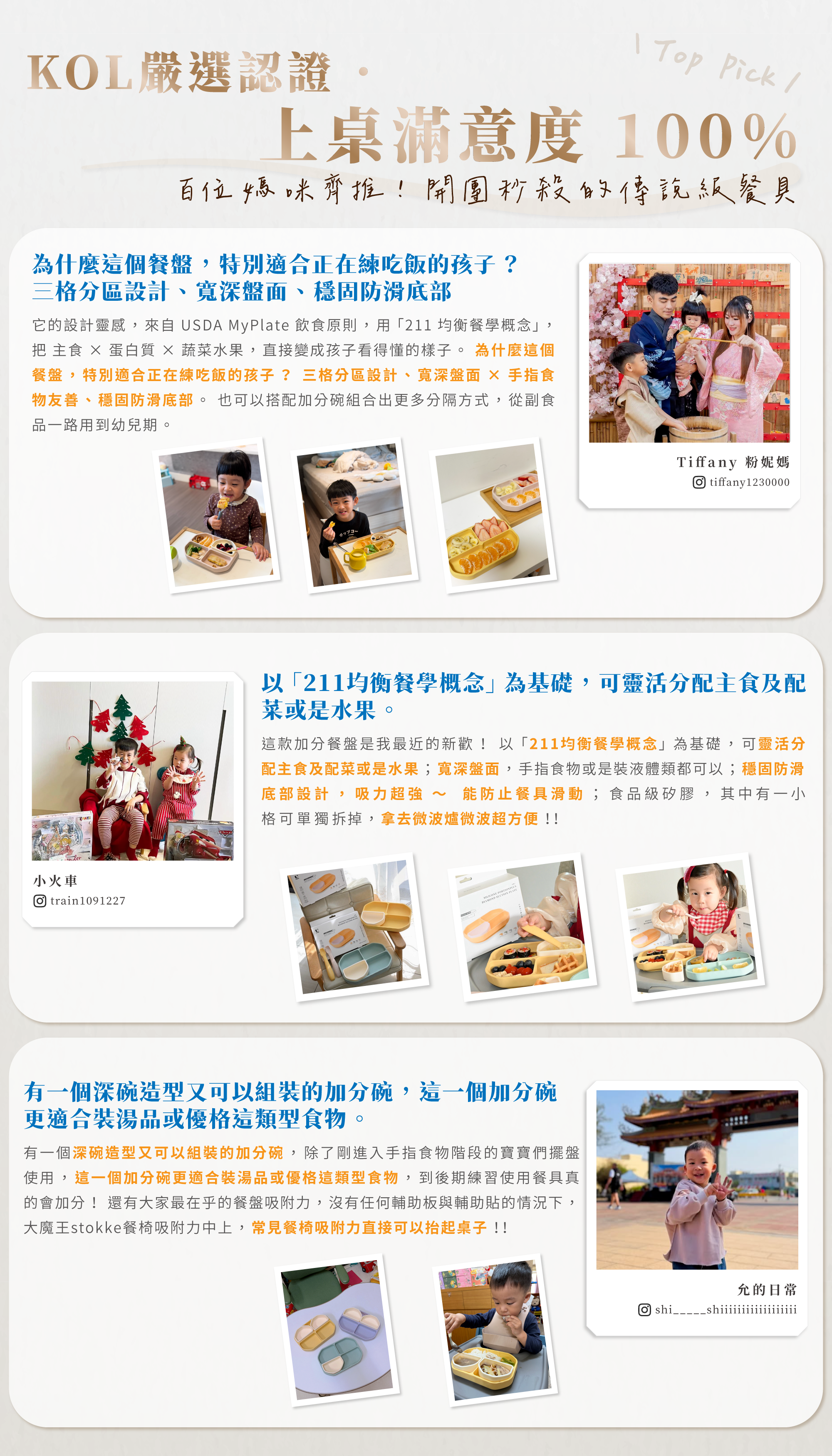 2angels矽膠加分鑽石吸盤餐盤