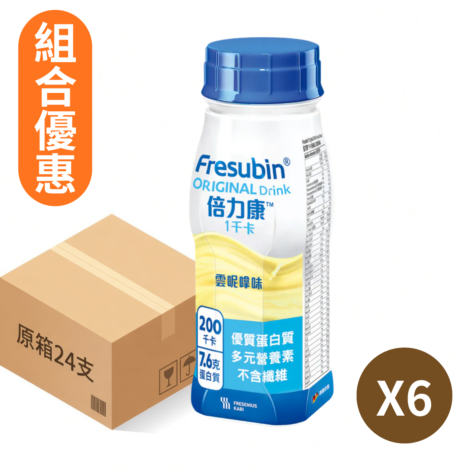 【組合優惠】Fresenius Kabi 倍力康 1千卡營養品 雲呢嗱味 200ml 4支裝 x 36 (6箱)