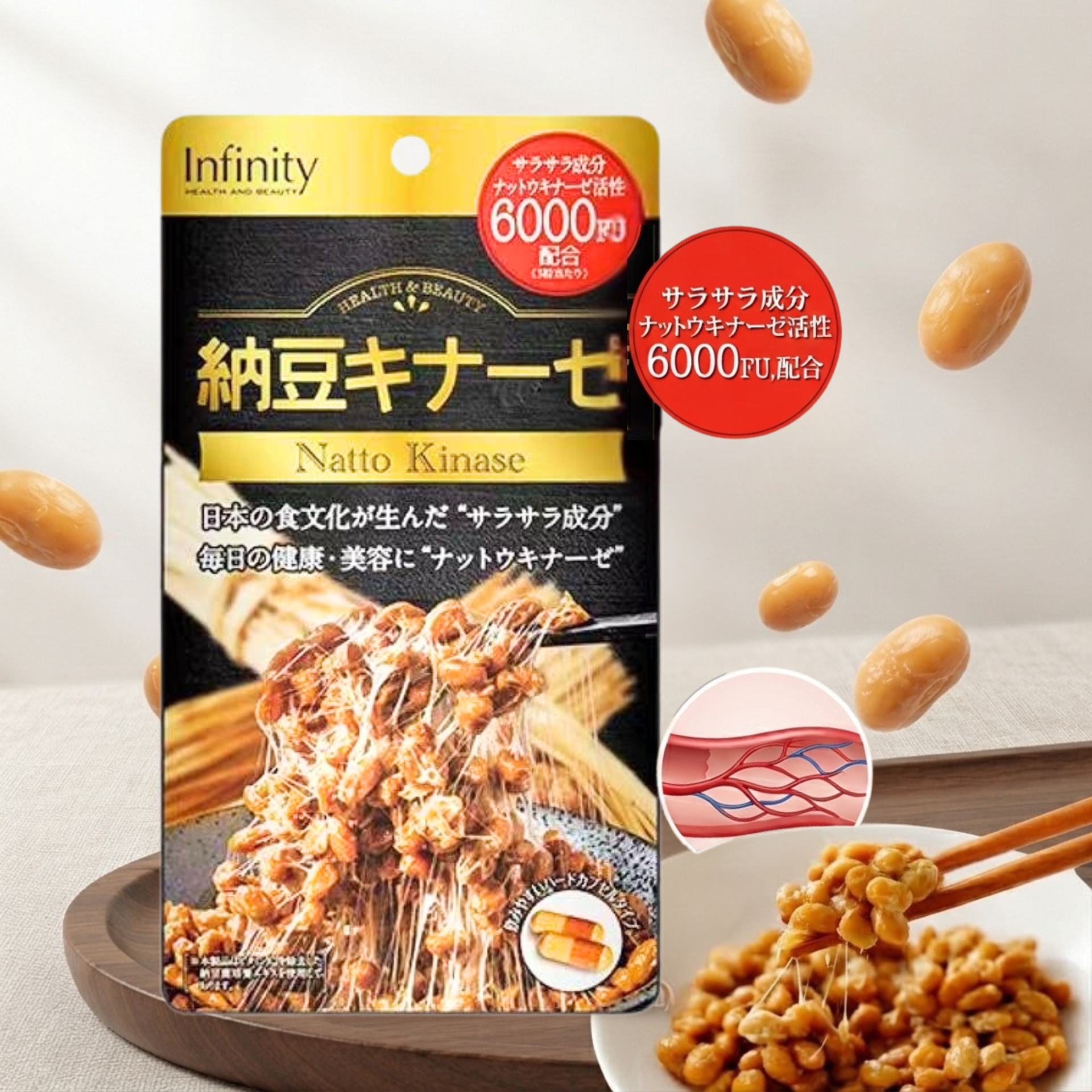 【組合優惠】Infinity - 日本淨脂納豆激酶 6000FU(60粒)(2包裝)