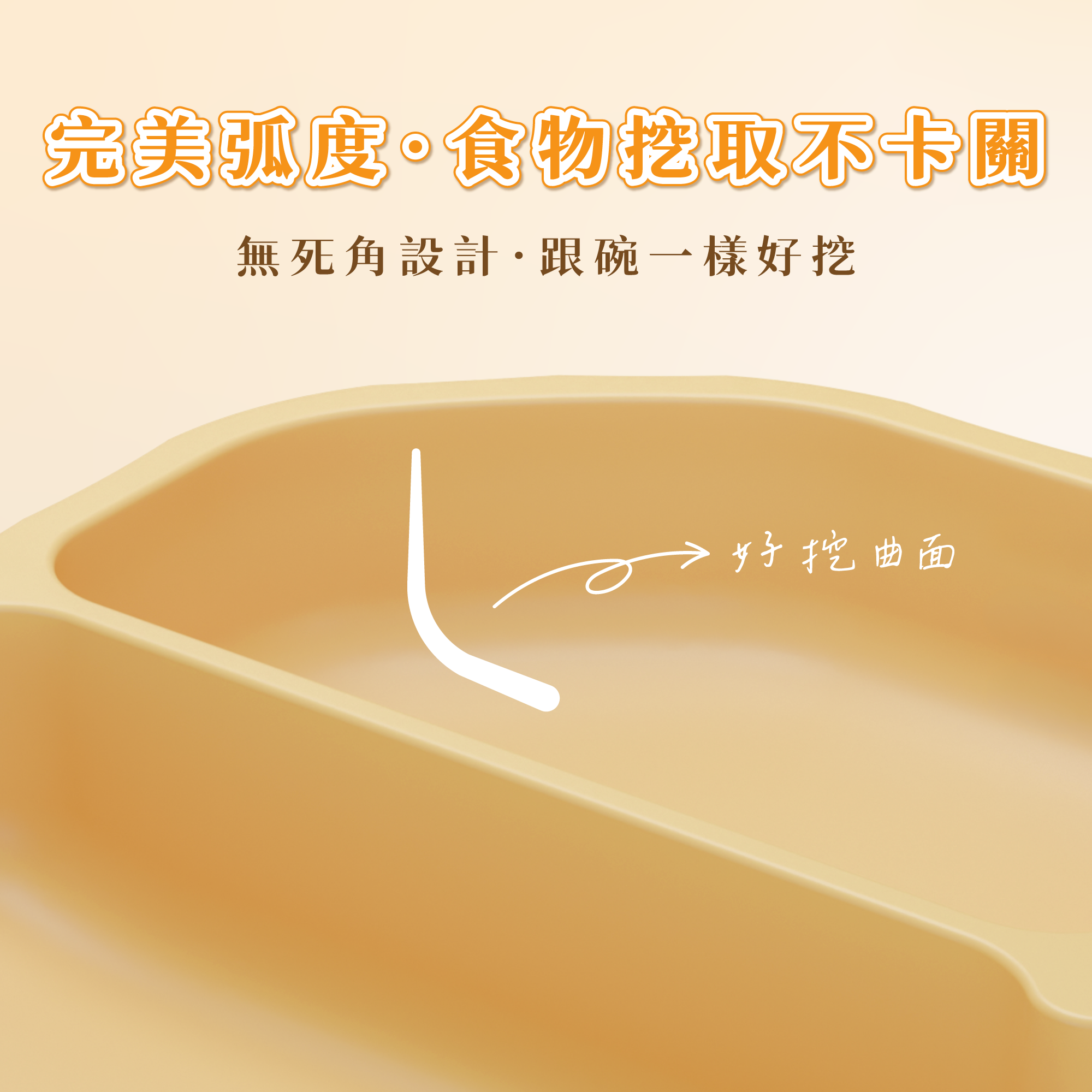 2angels寶寶自主進食餐盤