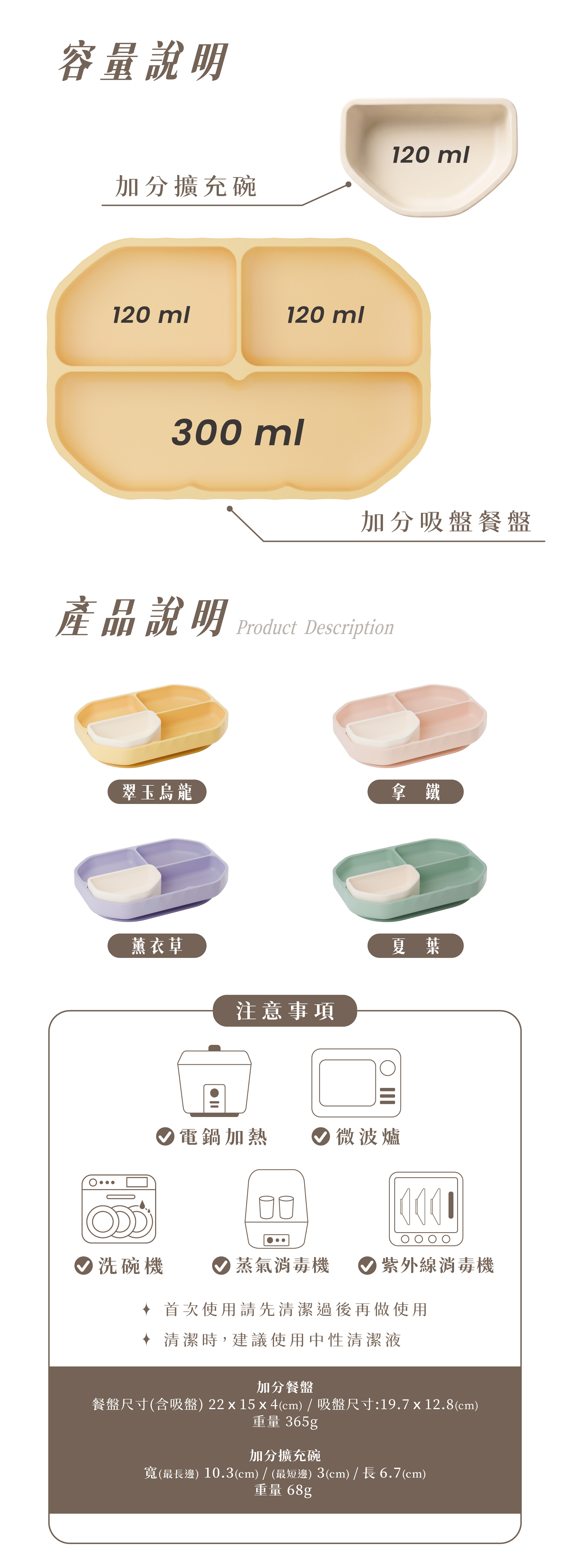 2angels寶寶自主進食餐盤