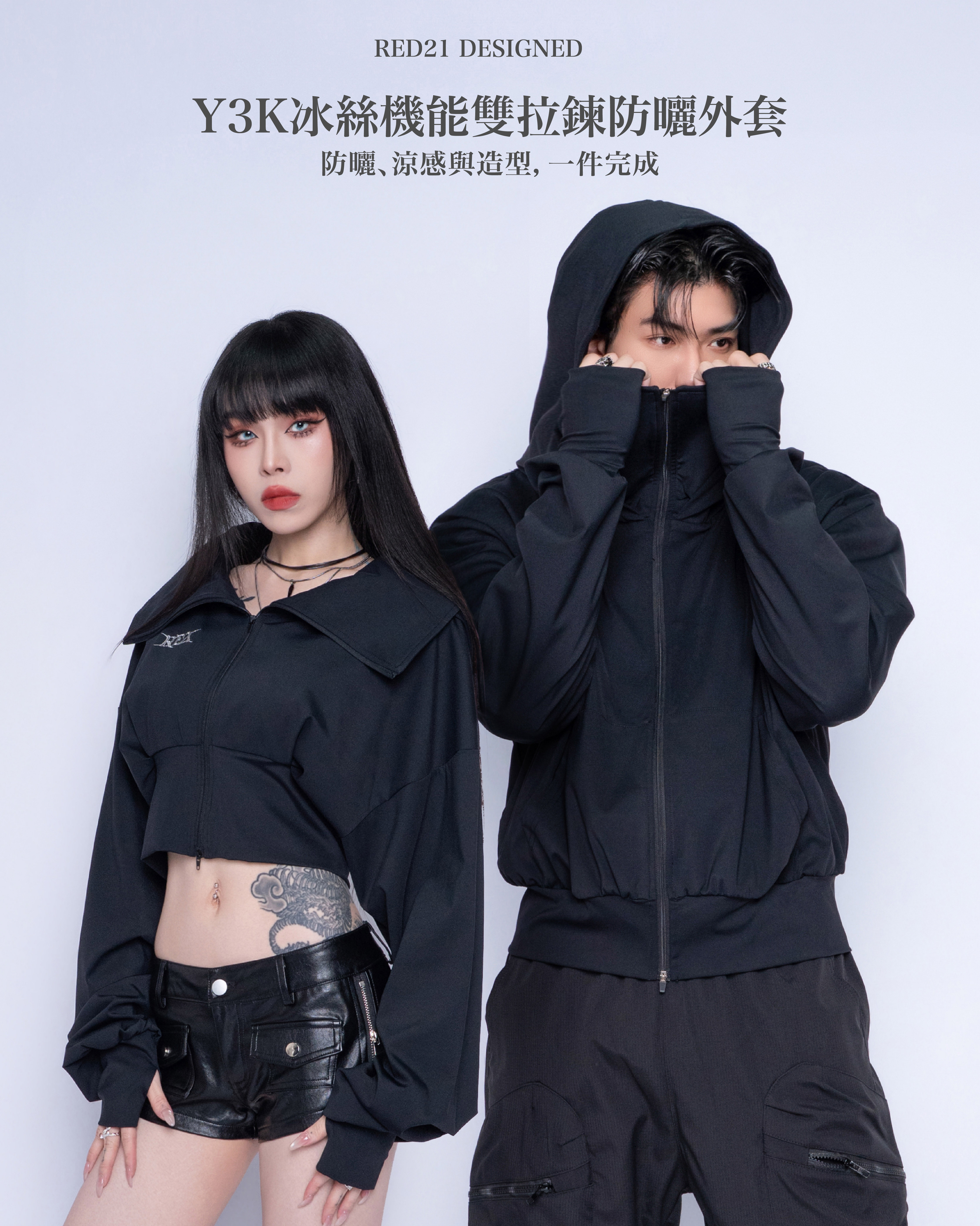 自製款防曬外套-官網長條圖-貼文_工作區域 1-01.jpg 自製款防曬外套-官網長條圖-貼文_工作區域 1-01.jpg