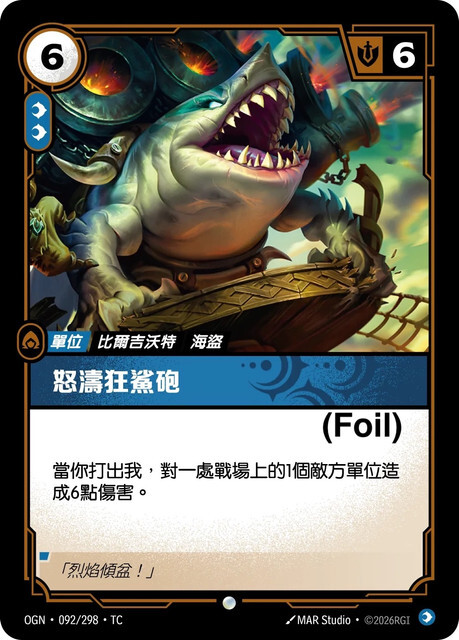 Riftbound Set 1 起源 - OGN-092/298-TC 怒濤狂鯊砲 (Foil)