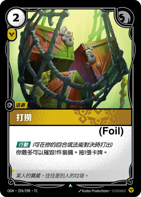 Riftbound Set 1 起源 - OGN-224/298-TC 打撈 (Foil)