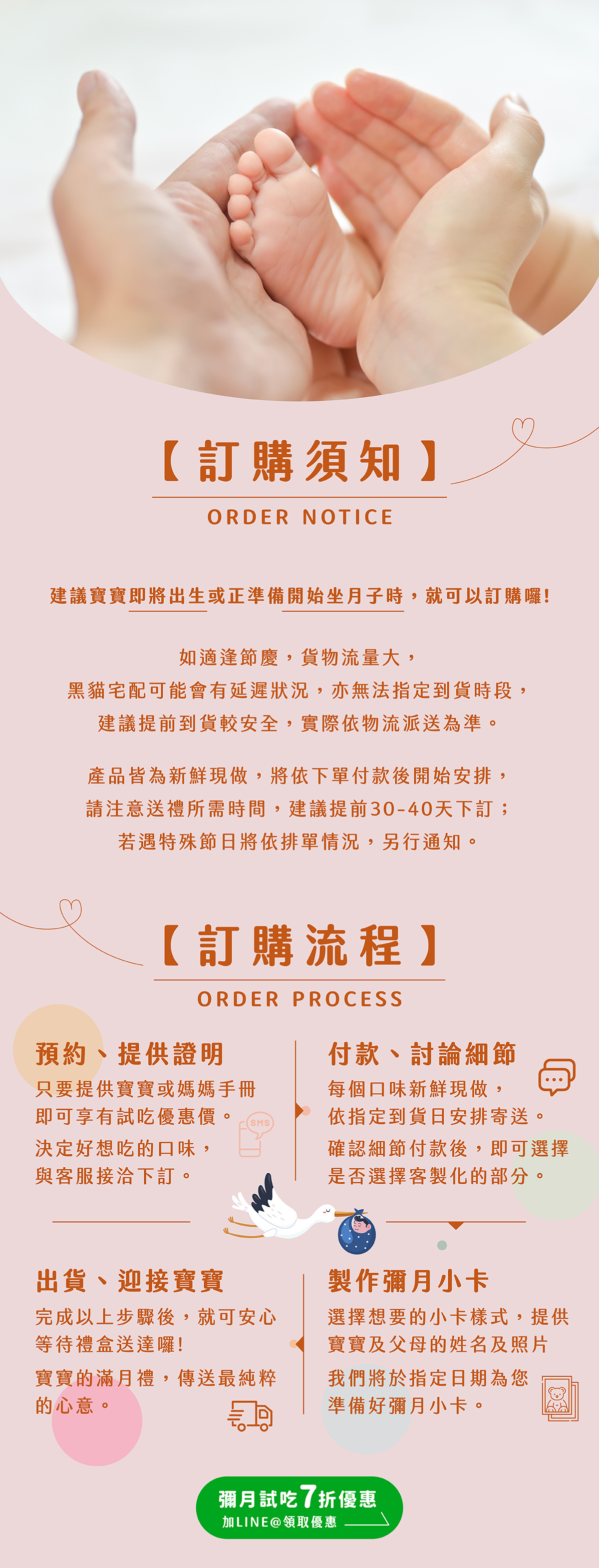 精緻質感的小狐狸主題彌月禮盒包裝，搭配專屬彌月寶寶設計，是送禮首選的手工餅乾禮盒。