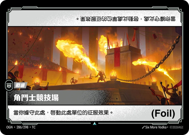 Riftbound Set 1 起源 - OGN-286/298-TC 角鬥士競技場 (Foil)