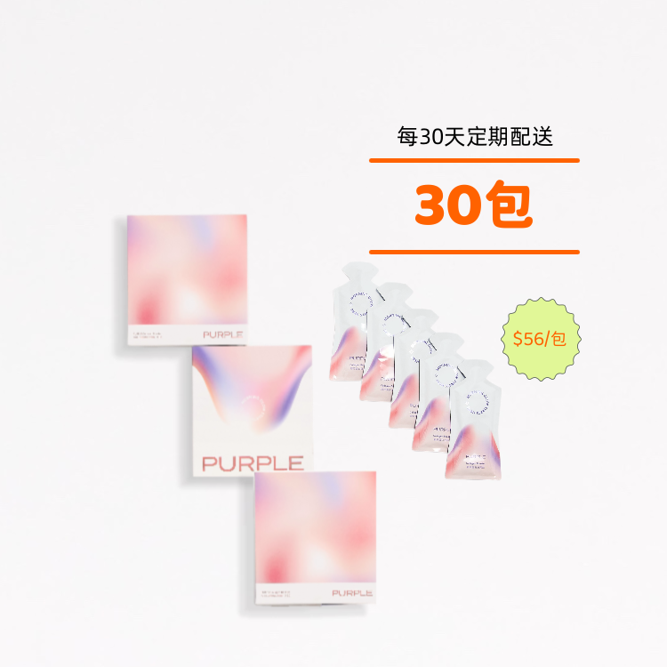 【30天定期購｜3期】波亮飲30入