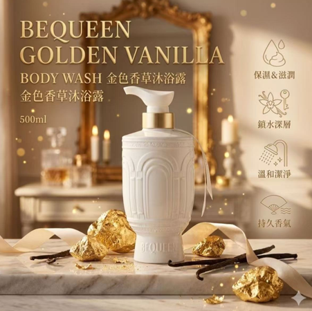 法國 BEQUEEN GOLDEN VANILLA (H6 KA169)