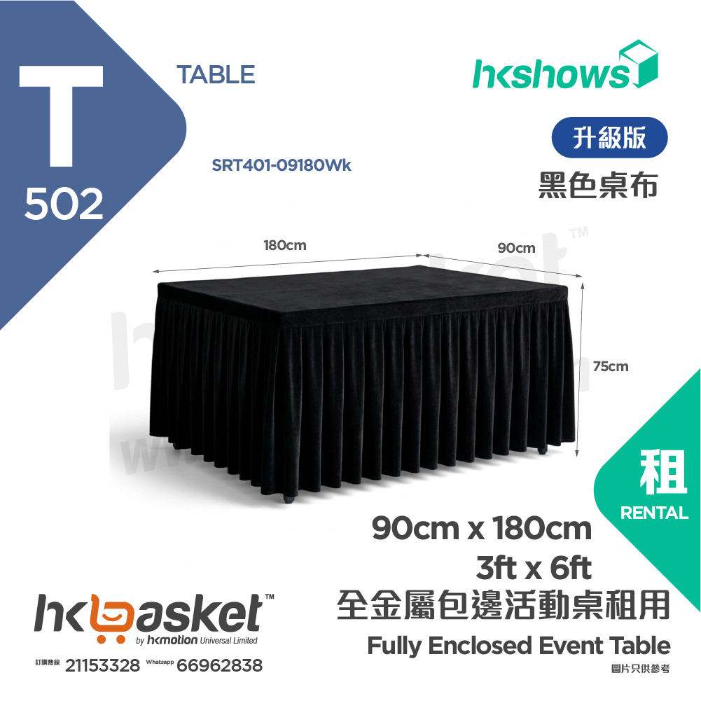 [租用] HKshows 升級版全包邊加寬 90cm x 1.8m 摺疊枱 / 活動桌租用 - 連黑色枱布租用 - SRT401-09180Wk