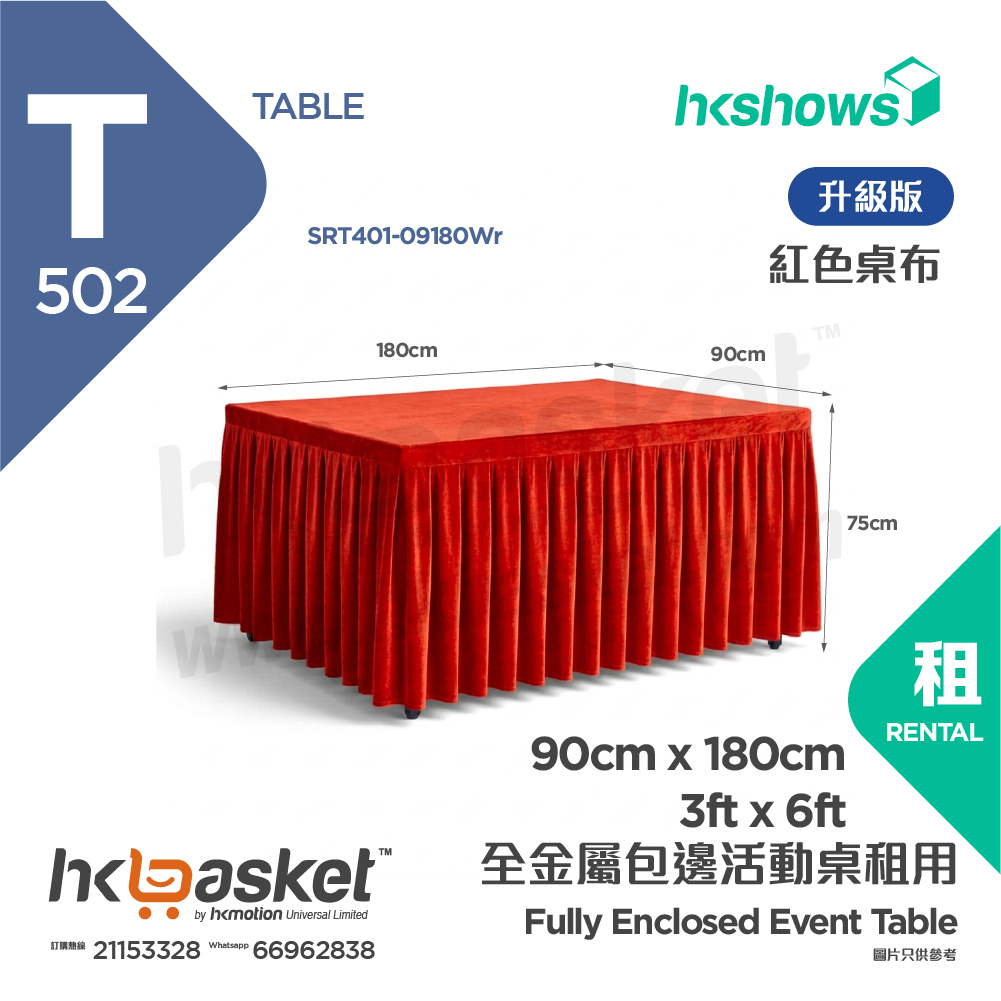 [租用] HKshows 升級版全包邊加寬 90cm x 1.8m 摺疊枱 / 活動桌租用 - 連紅色枱布租用 - SRT401-09180Wr