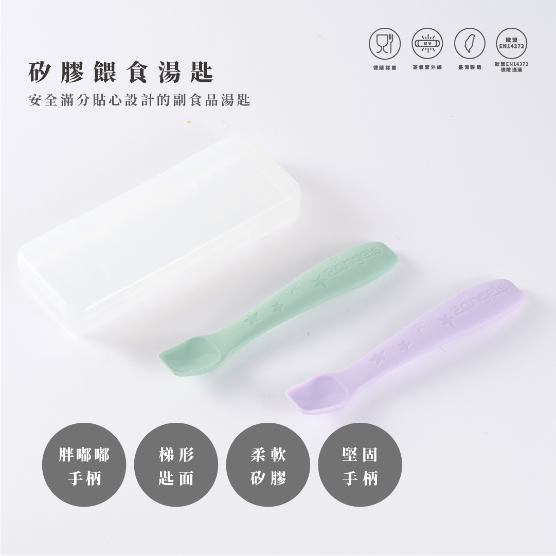 2angels矽膠學習餐具新生彌月禮盒