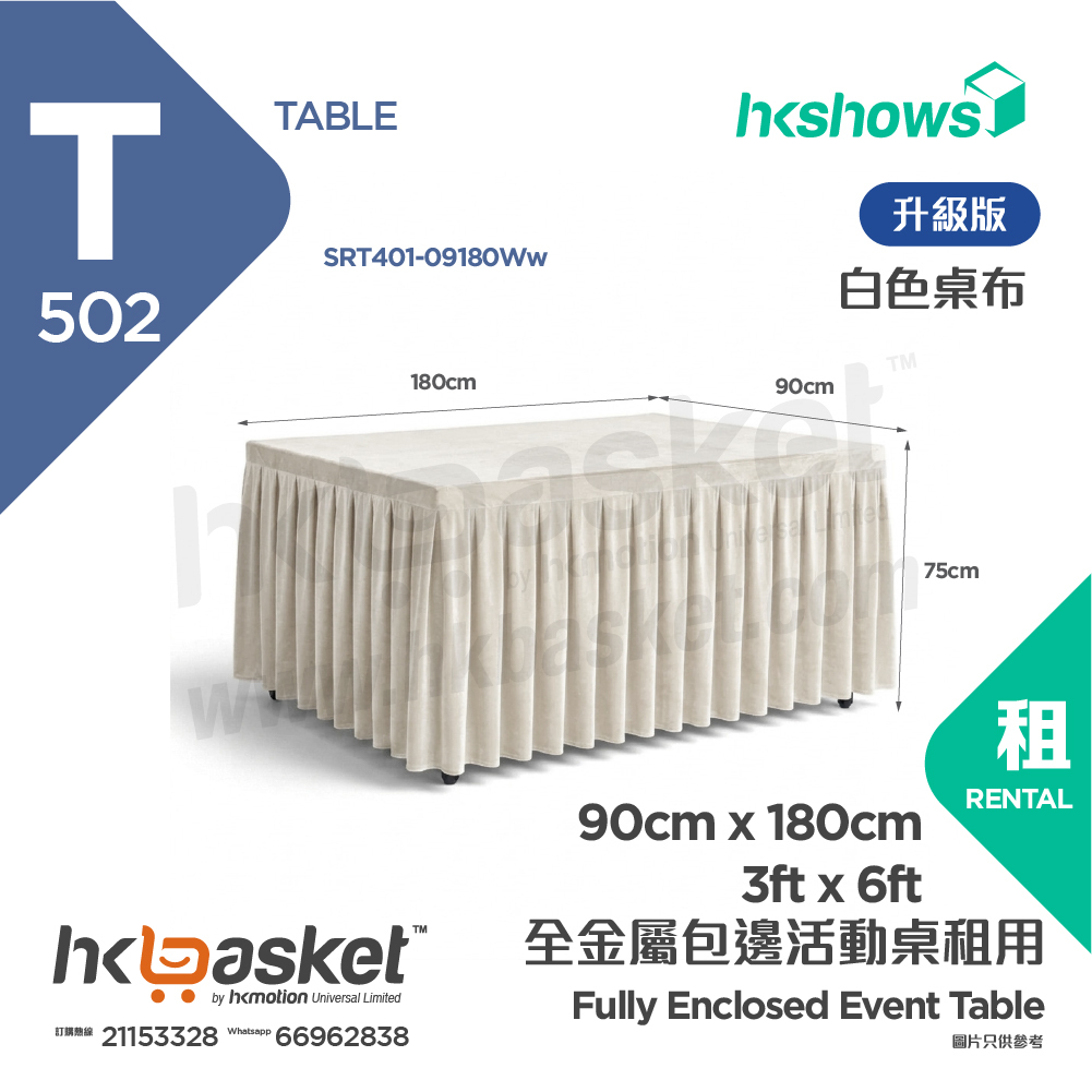 [租用] HKshows 升級版全包邊加寬 90cm x 1.8m 摺疊枱 / 活動桌租用 - 連白色枱布租用 - SRT401-09180Ww