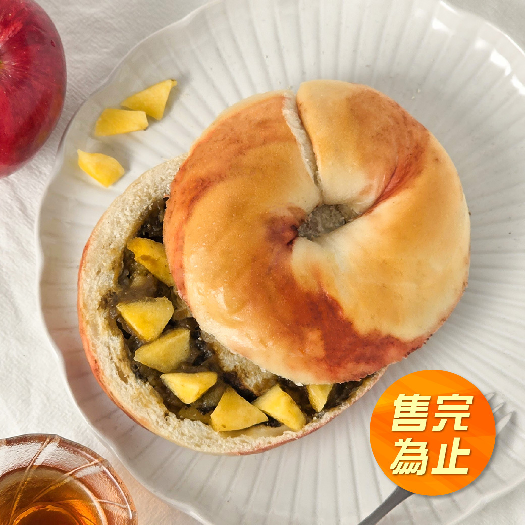 蜜香蘋果紅茶減醣貝果3入