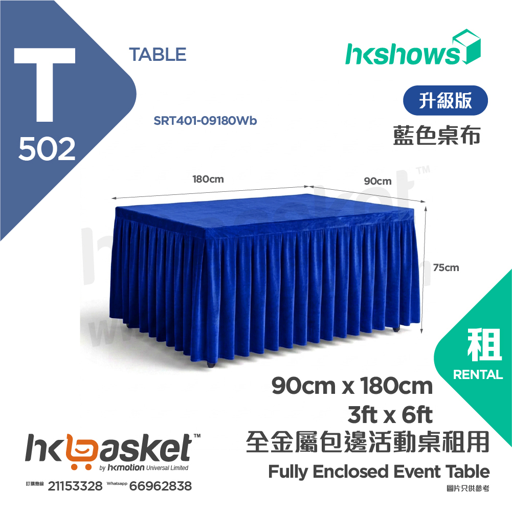 [租用] HKshows 升級版全包邊加寬 90cm x 1.8m 摺疊枱 / 活動桌租用 - 連藍色枱布租用 - SRT401-09180Ww