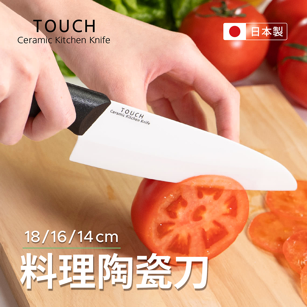 Pearl Life TOUCH st 料理陶瓷刀