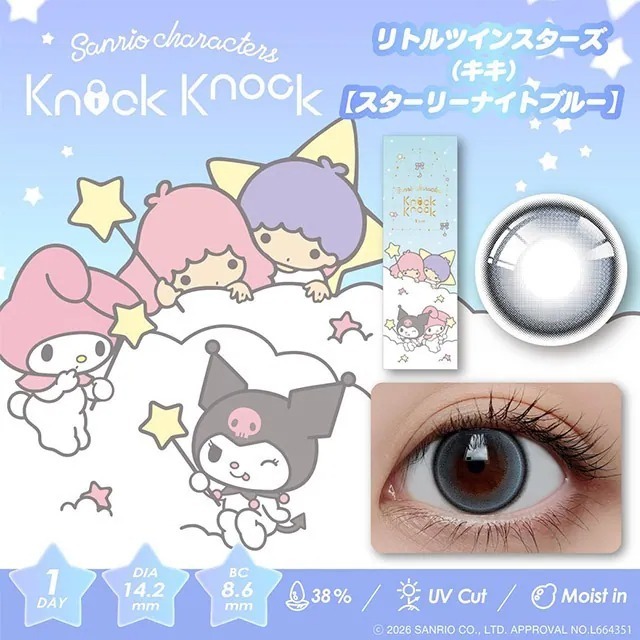 Knock Knock × Kuromi♡MyMelody 1 Day Little Twin Stars Kiki Starry Night Blue｜日拋彩妝隱形眼鏡｜每盒10片