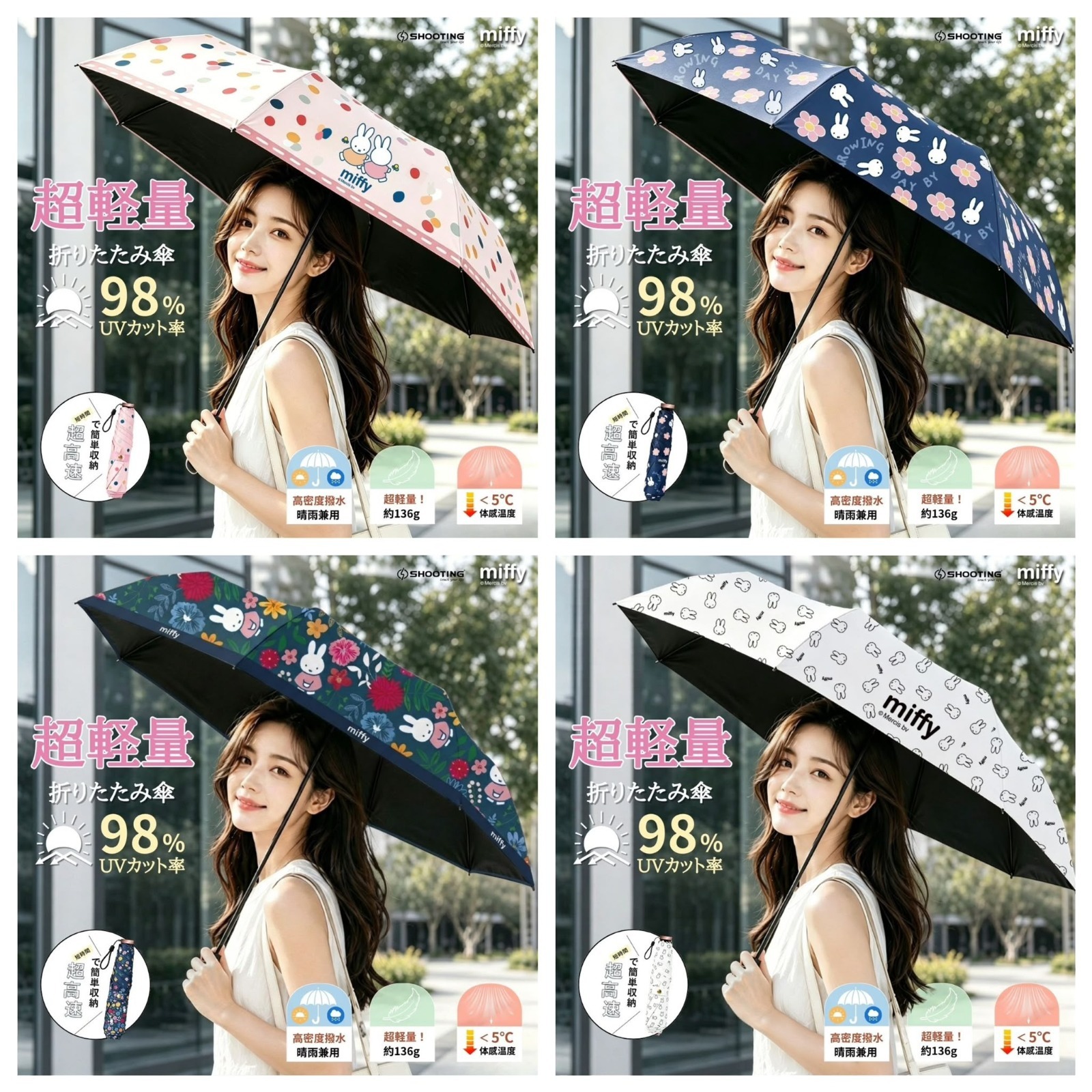 miffy 防UV超輕三折伸縮雨傘 現貨
