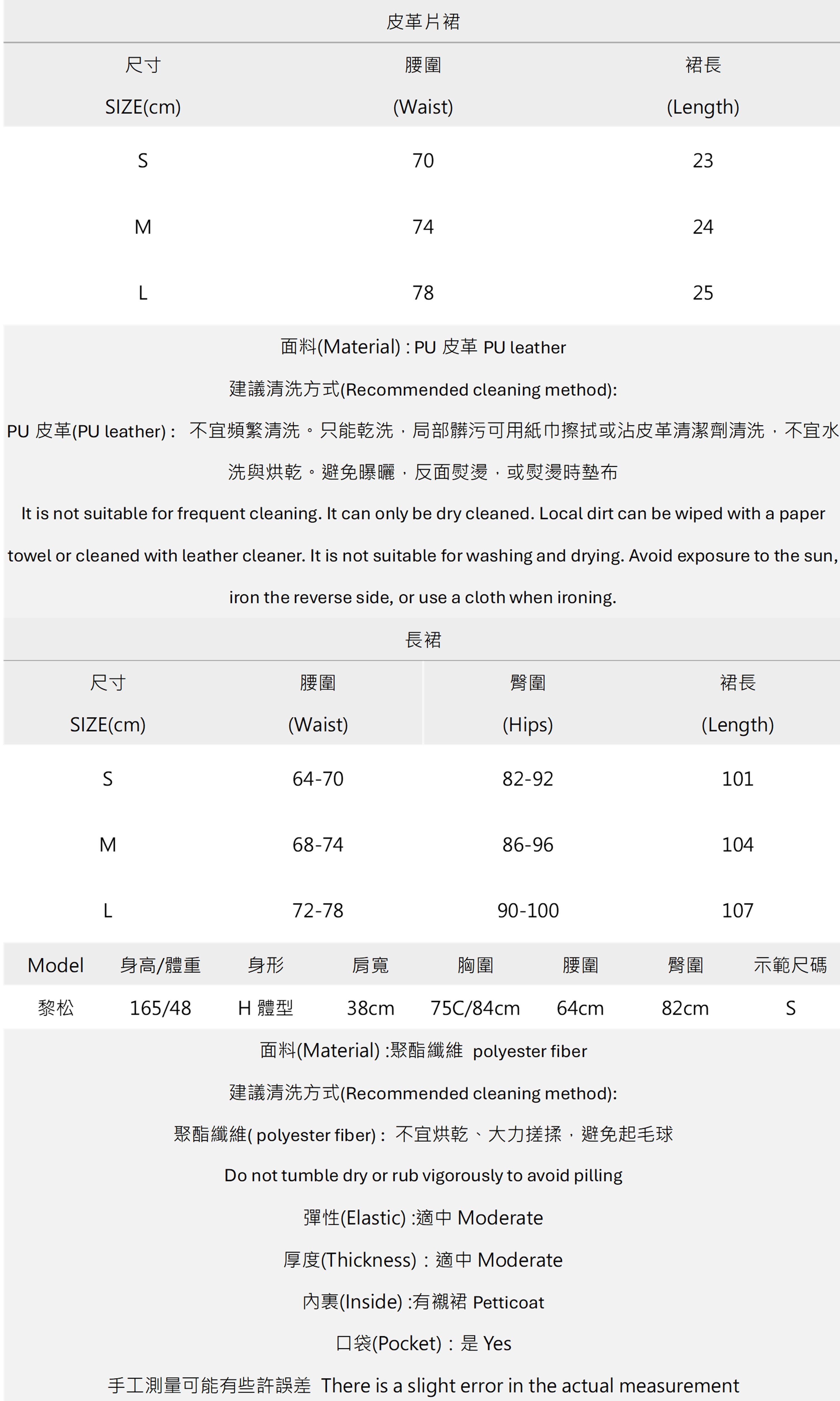 兩件式皮革片裙魚尾長裙.jpg 兩件式皮革片裙魚尾長裙.jpg
