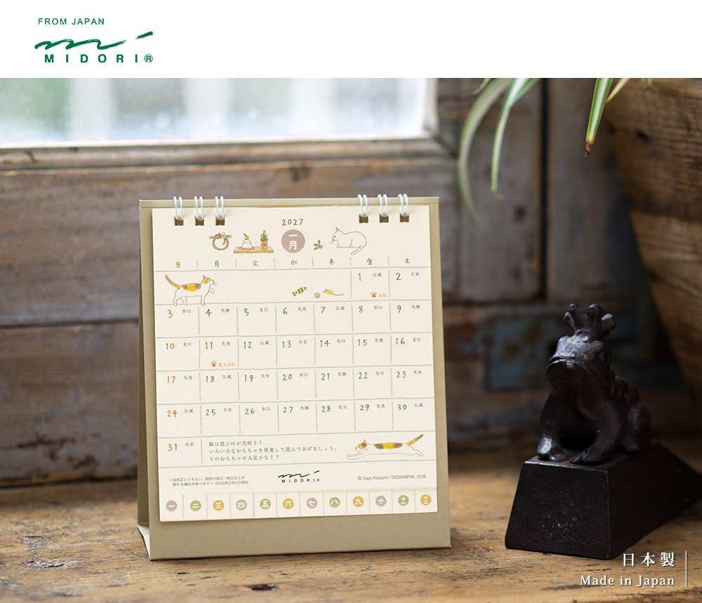 日本MIDORI．2027 桌上型三角月曆(S) 小貓/歐吉桑