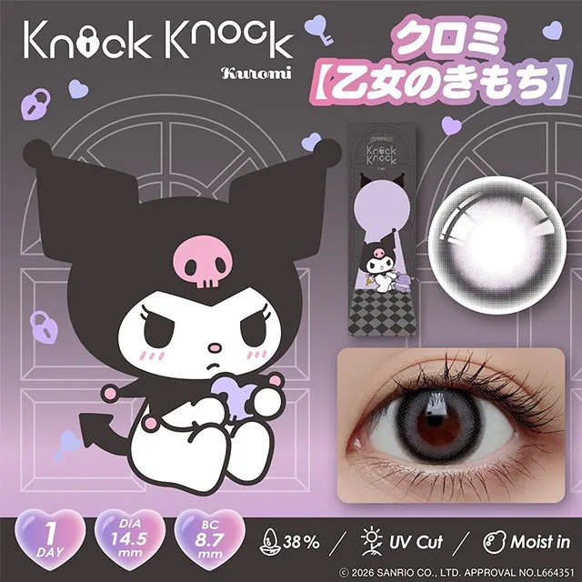 Knock Knock × Kuromi♡MyMelody 1 Day Kuromi Otomenokimochi｜日拋彩妝隱形眼鏡｜每盒10片