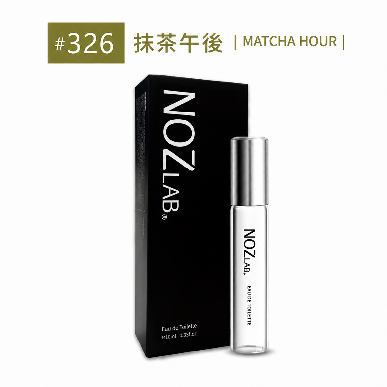 #326 MATCHA HOUR 抹茶午後 淡香水10ml