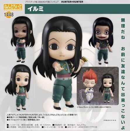 Good Smile Company 1448 黏土人 伊耳謎 Nendoroid Hunter x Hunter Illumi FIGURE