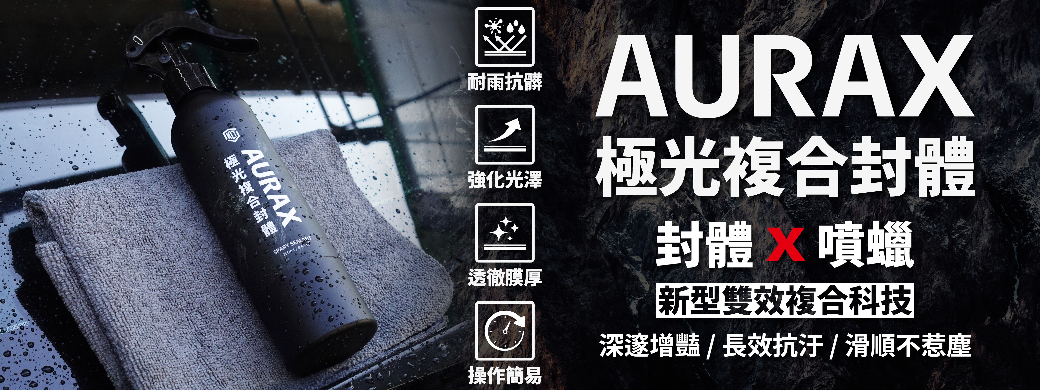 極光複合封體